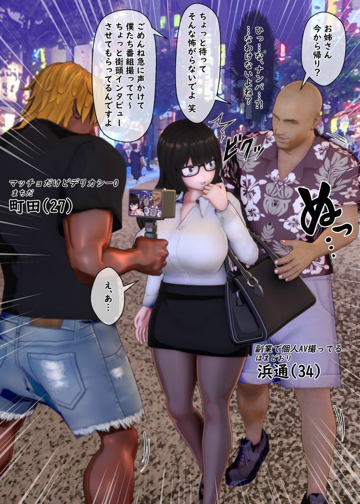 サンプル画像3:押しよわ地味めOLがナンパなやつらにいいようにされる話(量子ゆらぎアヴェニュー) [d_240063]