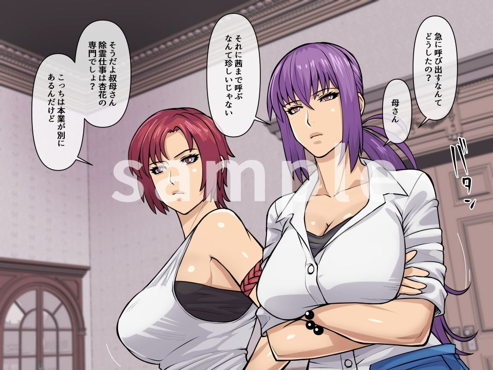 サンプル画像1:ハマノミフネ〜人喰い峠の怪〜(THE HYPERMAN) [d_240068]