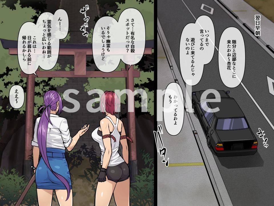 サンプル画像3:ハマノミフネ〜人喰い峠の怪〜(THE HYPERMAN) [d_240068]