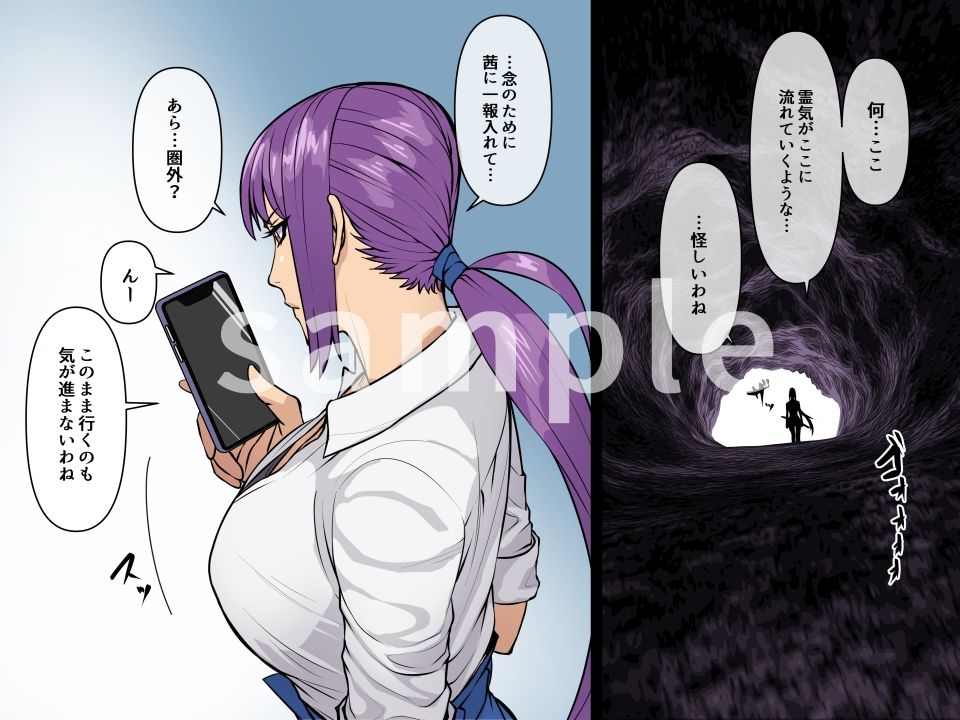 サンプル画像4:ハマノミフネ〜人喰い峠の怪〜(THE HYPERMAN) [d_240068]