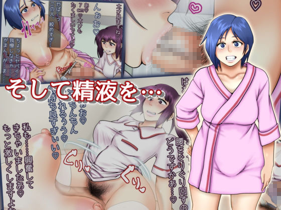 サンプル画像3:ふたなりっ娘健康しんだん 成美 真琴 ケイ編(聖益カケル) [d_240106]