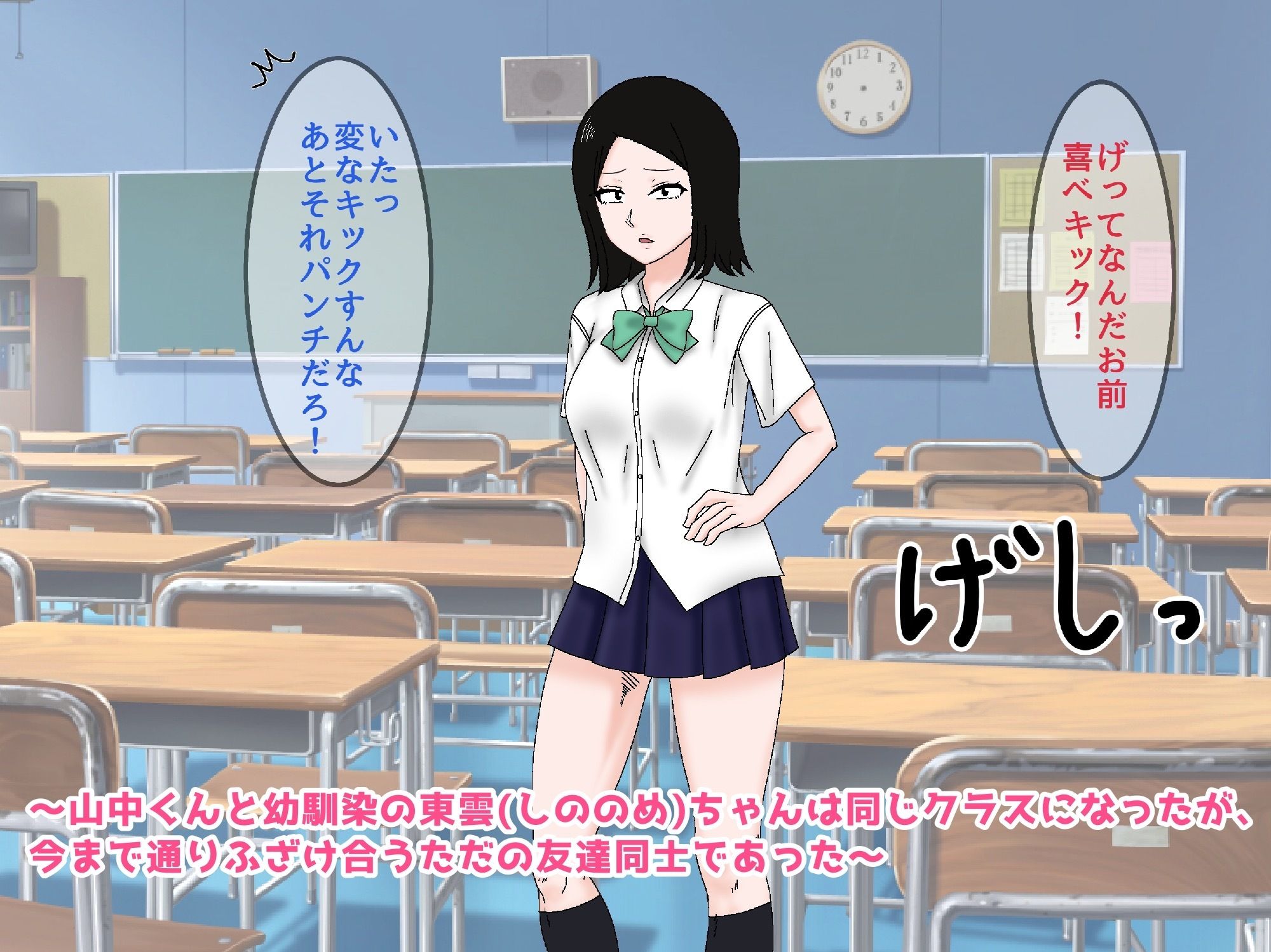 サンプル画像1:抜いてよ東雲さん〜このドスケベJ〇エロすぎワロタww地味顔幼馴染とセフレ関係になってどこでも抜きまくり性活！ww〜(enanthate) [d_240117]