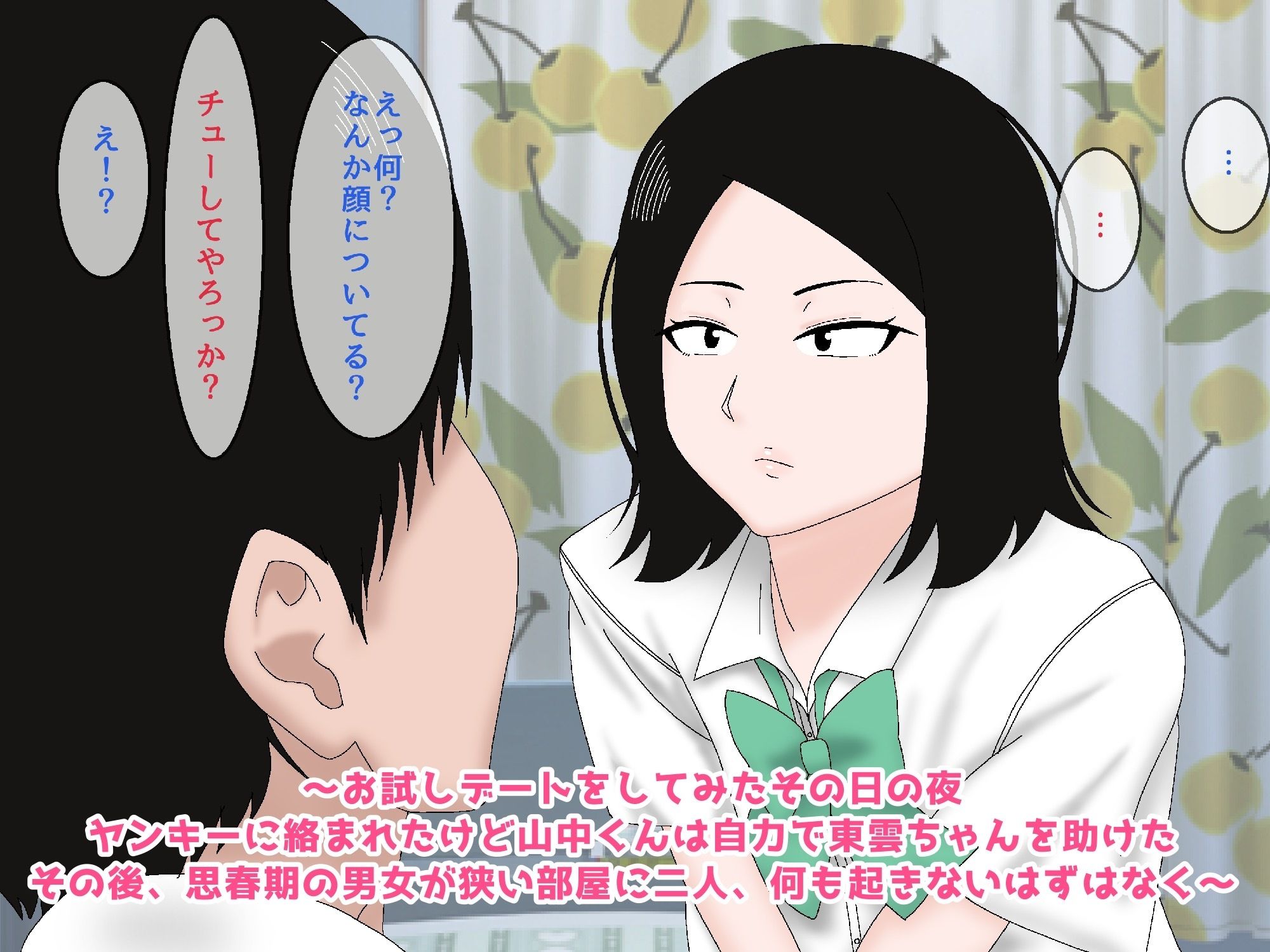 サンプル画像2:抜いてよ東雲さん〜このドスケベJ〇エロすぎワロタww地味顔幼馴染とセフレ関係になってどこでも抜きまくり性活！ww〜(enanthate) [d_240117]