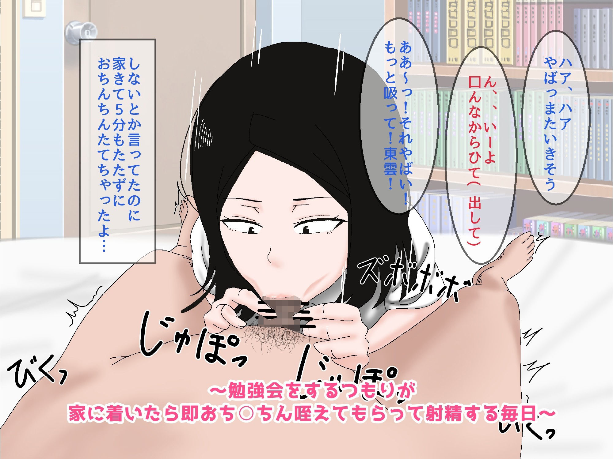 サンプル画像4:抜いてよ東雲さん〜このドスケベJ〇エロすぎワロタww地味顔幼馴染とセフレ関係になってどこでも抜きまくり性活！ww〜(enanthate) [d_240117]