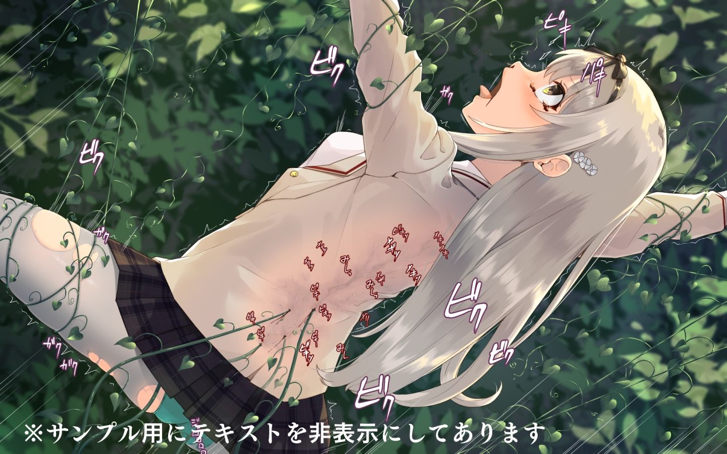 サンプル画像1:触餌 捌(白の起源) [d_240133]