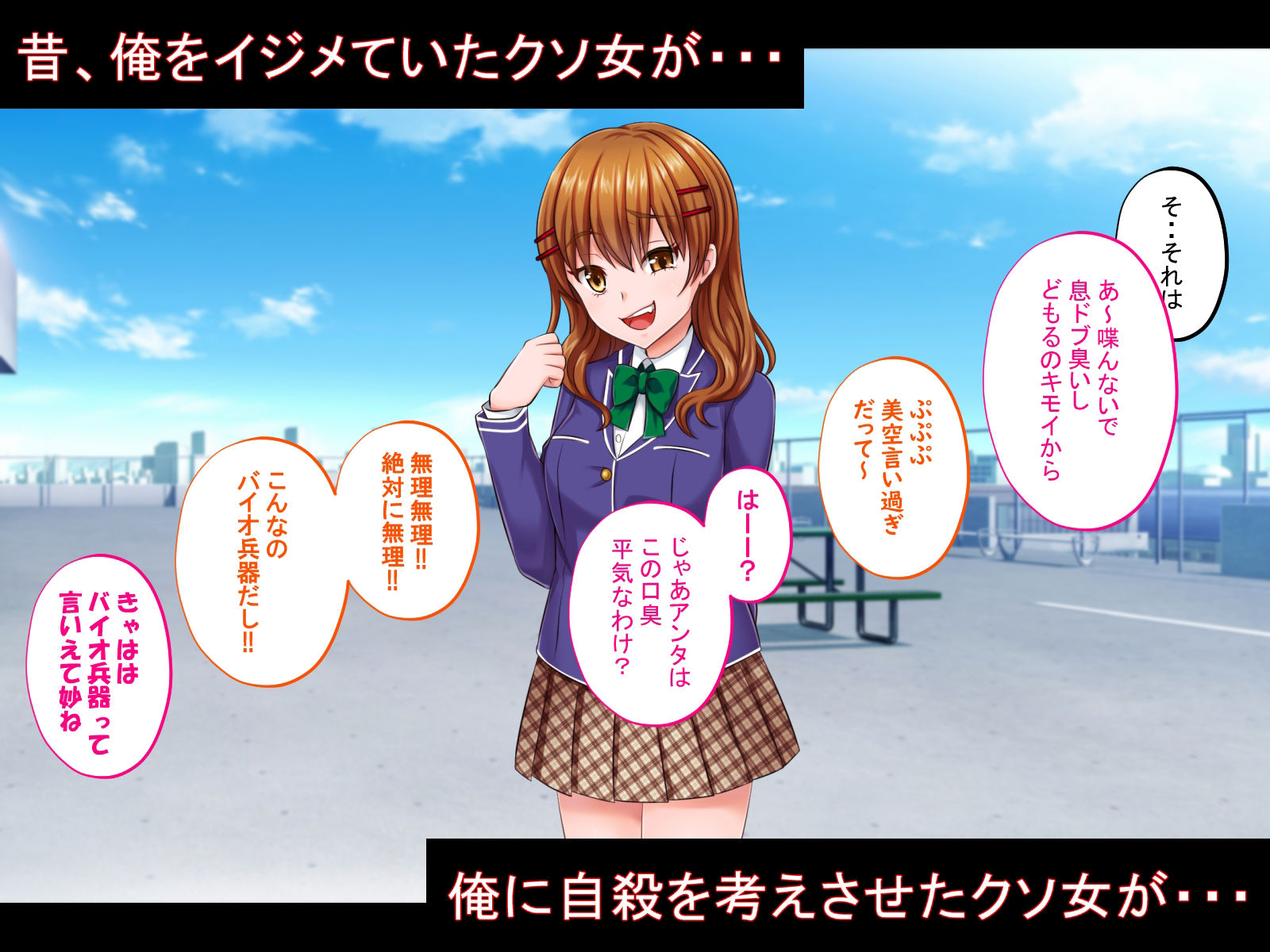 サンプル画像1:催●結婚式 〜俺をイジメた女の結婚式を常識改変でぶっ壊してやった〜(サポットノーズ) [d_240155]