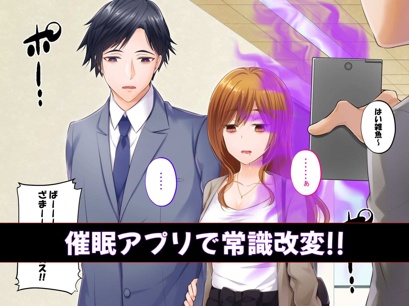 サンプル画像3:催●結婚式 〜俺をイジメた女の結婚式を常識改変でぶっ壊してやった〜(サポットノーズ) [d_240155]