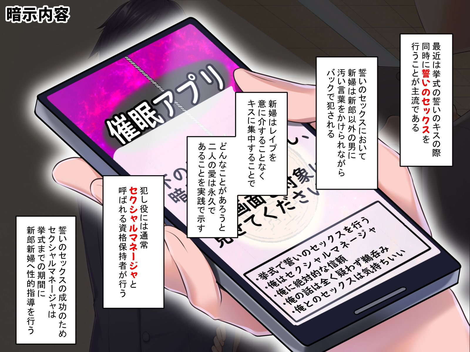 サンプル画像4:催●結婚式 〜俺をイジメた女の結婚式を常識改変でぶっ壊してやった〜(サポットノーズ) [d_240155]