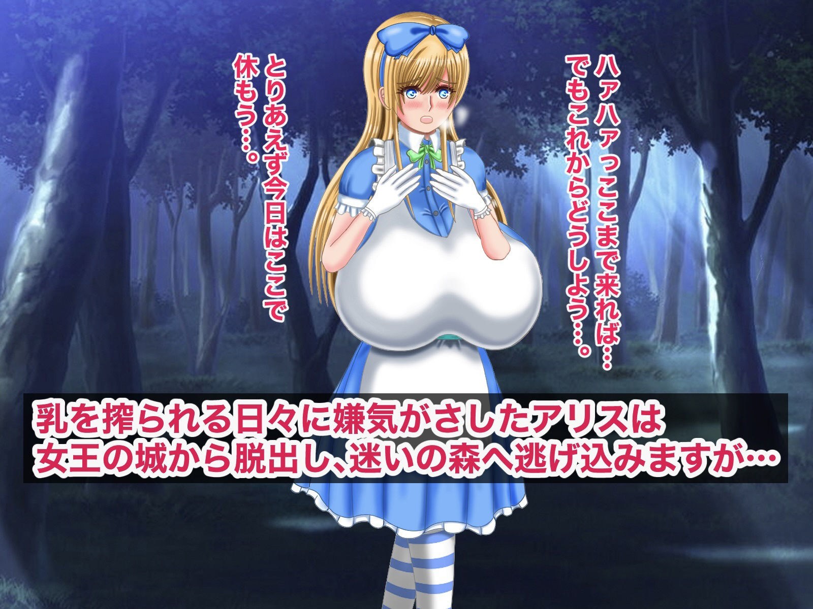 サンプル画像2:不思議な乳のアリス2(おでこ配達員) [d_240169]