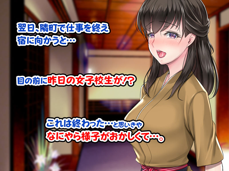 サンプル画像3:田舎旅館のお嬢様をSEXに目覚めさせた話。(すいのせ) [d_240182]