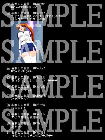 サンプル画像1:裏サイトでオカズにされるN(くさりきゃはん) [d_240183]