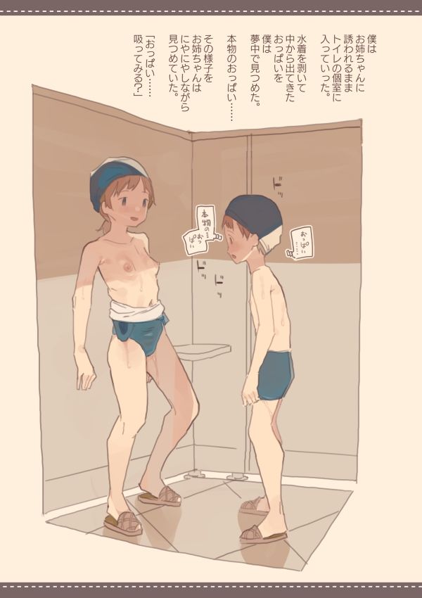 サンプル画像4:色んなわるいお姉ちゃん(けもみみ駅) [d_240222]