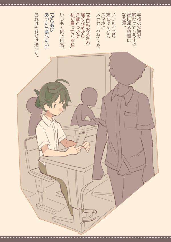 サンプル画像5:色んなわるいお姉ちゃん(けもみみ駅) [d_240222]