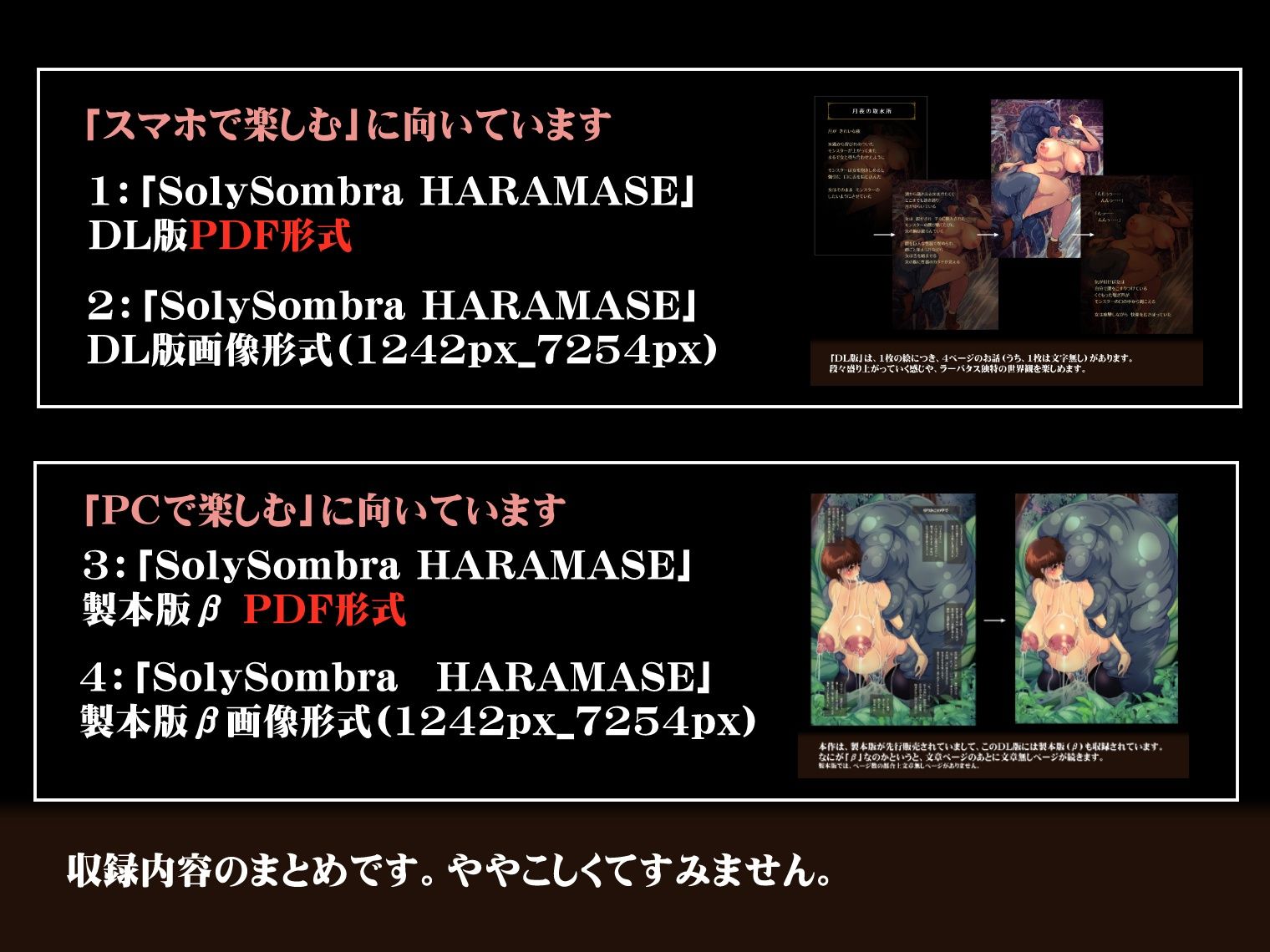サンプル画像6:「SolySombra HARAMASE」(Erotic Fantasy ラーバタス) [d_240236]