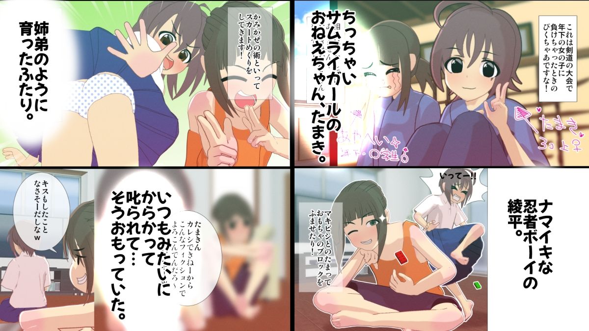 サンプル画像1:たまきとあやへい(悪魔がきたりて) [d_240240]