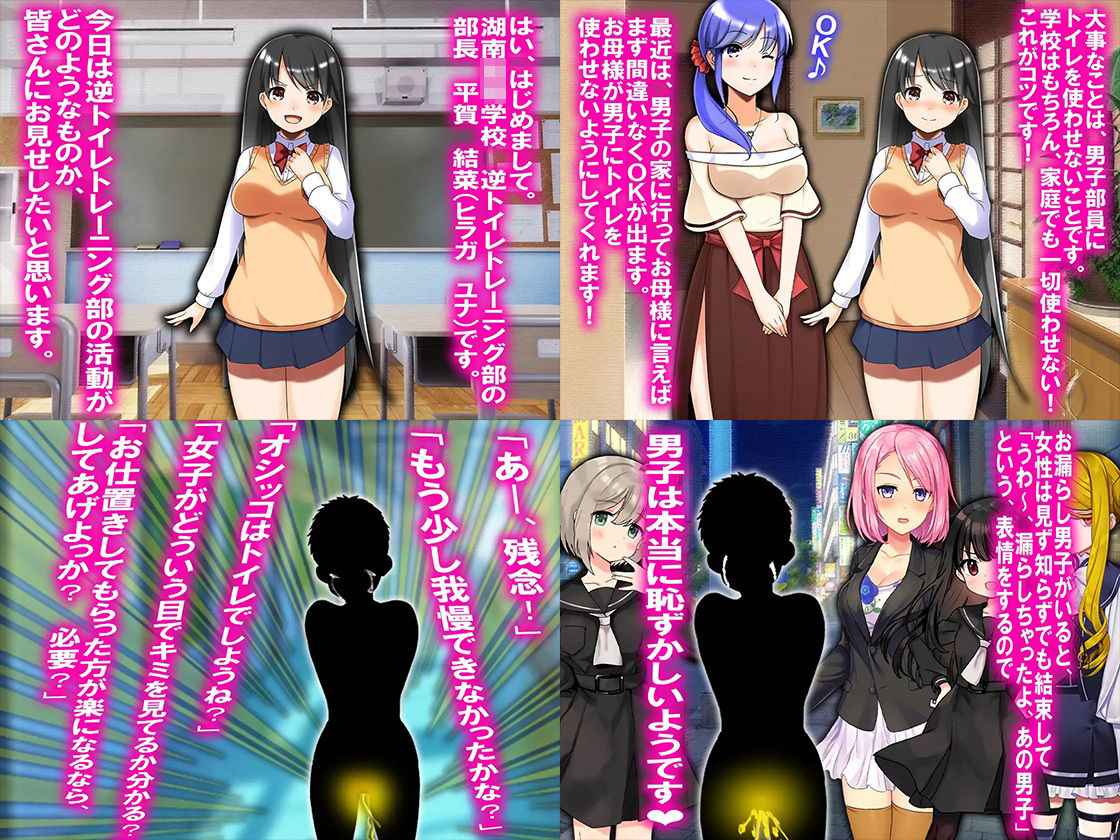 サンプル画像1:逆トイレトレーニング3作品セット(M小説同盟) [d_240288]