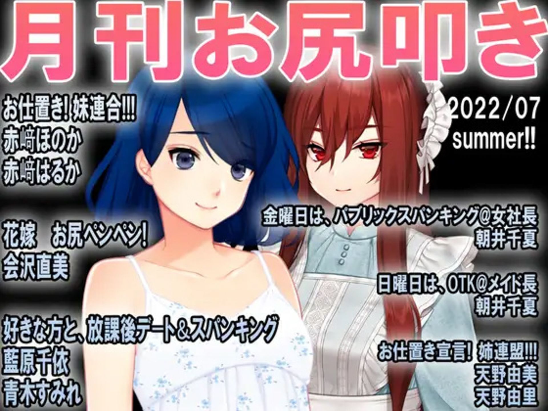 サンプル画像4:月刊お尻叩き 22年上半期セット(M小説同盟) [d_240301]