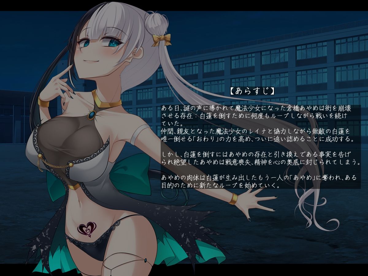 サンプル画像5:魔法少女ローザエンデ Loop:6 穢された二人の絆(雨音連鎖予報) [d_240310]