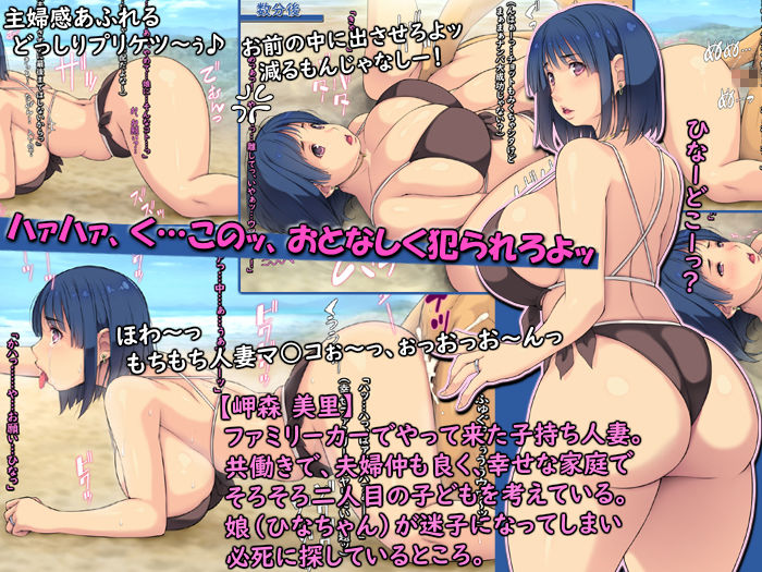 サンプル画像4:夏・ビーチ・鬼畜レ●プ！ 〜巨乳人妻をヤリ捨て・若者の特権！〜(もんもんプロブレム) [d_240366]