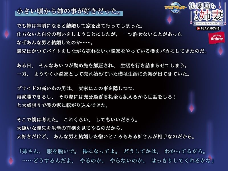 サンプル画像2:快楽堕ちする姉妻〜夫の為に淫らな要求に逆らえない〜 PLAY MOVIE(WorldPG Anime) [d_240412]