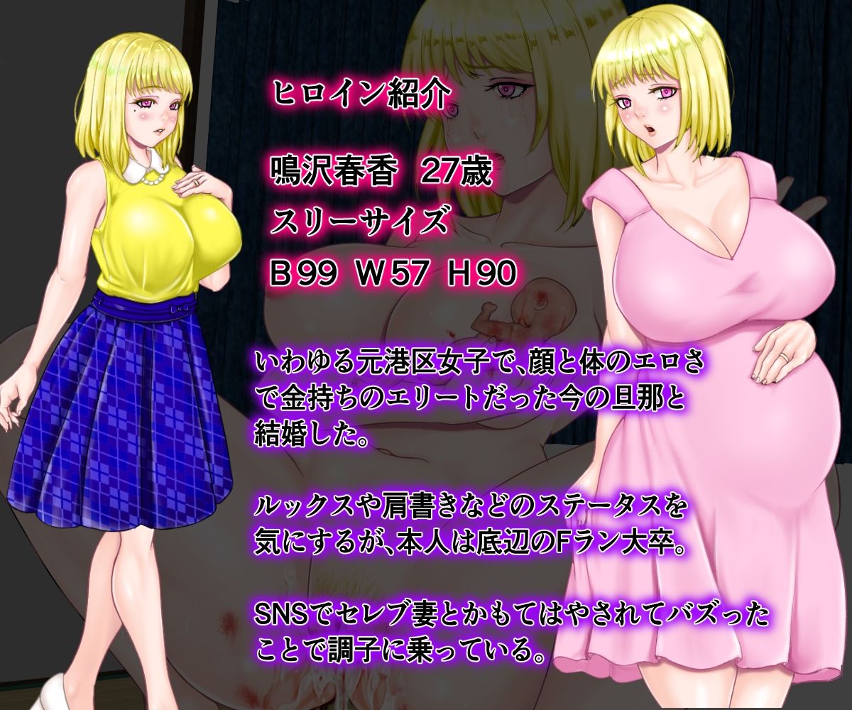 サンプル画像1:SNSでリア充アピールするインフルエンサー気取りの元港区女子の人妻をわからせレ●プで望まぬ妊娠出産させてみた(ニートさむらい) [d_240414]