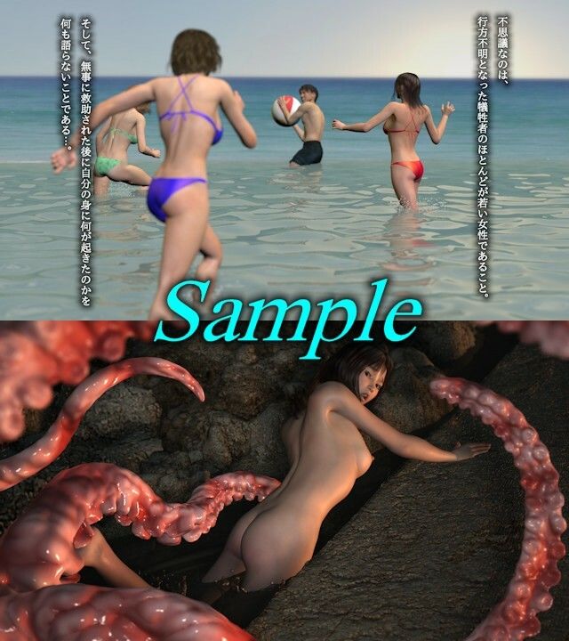 サンプル画像1:鬼畜タコの産卵(ChapterX) [d_240416]