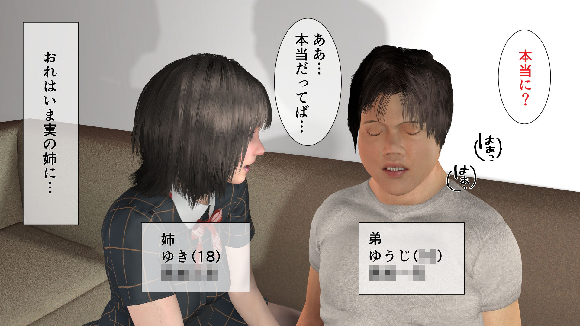 【無料】姉にオナニーバレました 〜姉とのエッチな行為がどんどんエスカレートしていく〜