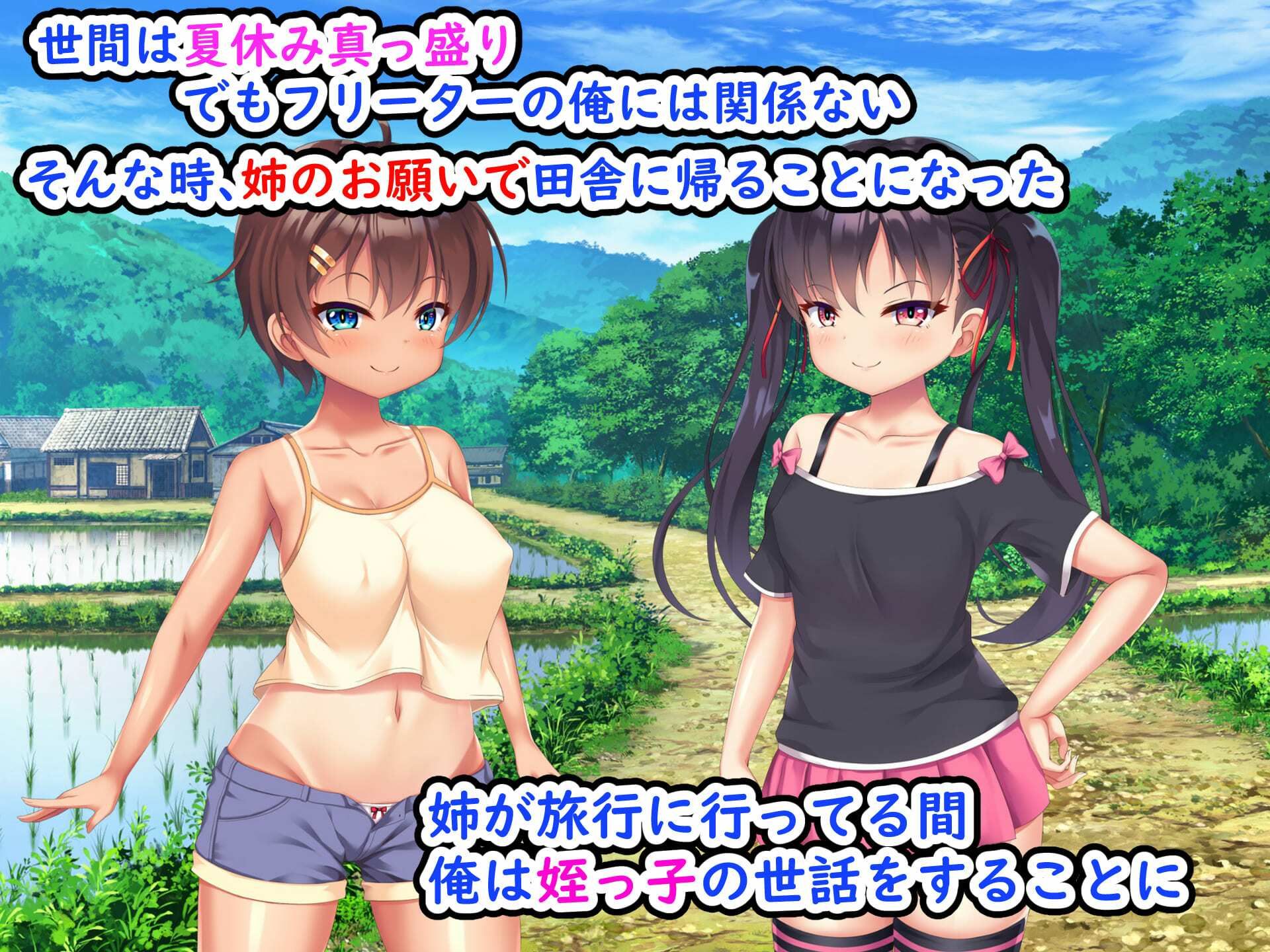 サンプル画像1:メス○キ姉妹にヤられまくり夏休み！(日ノ木屋) [d_240456]