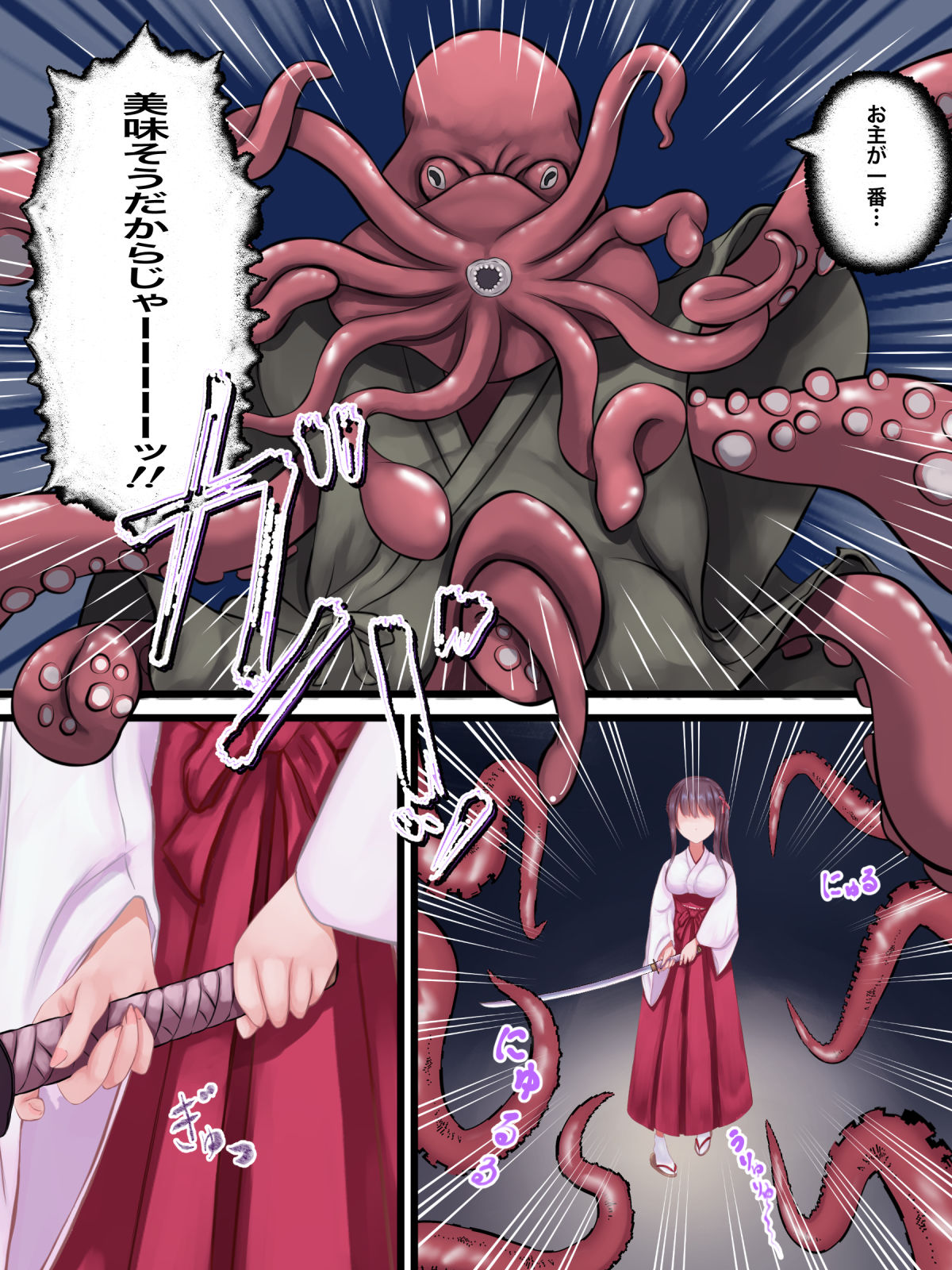 サンプル画像3:退魔巫女秘抄 蛸入道の怪(ほとりの小屋) [d_240457]