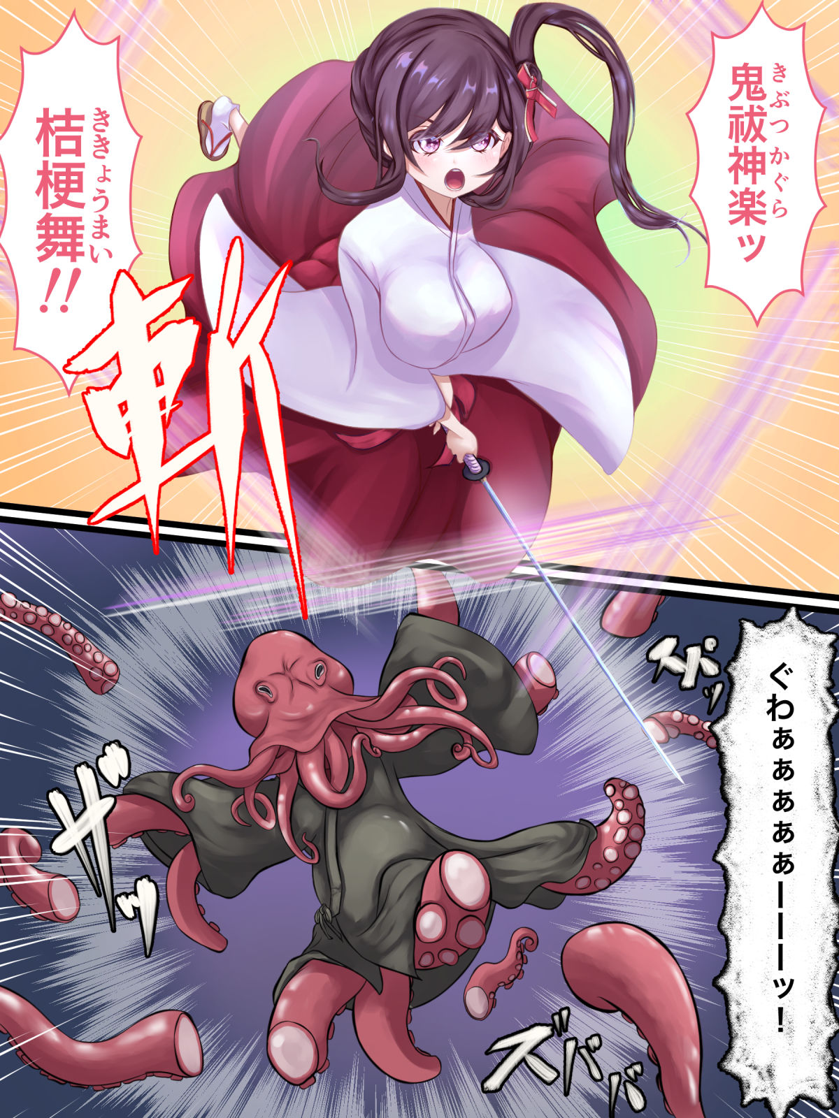 サンプル画像4:退魔巫女秘抄 蛸入道の怪(ほとりの小屋) [d_240457]