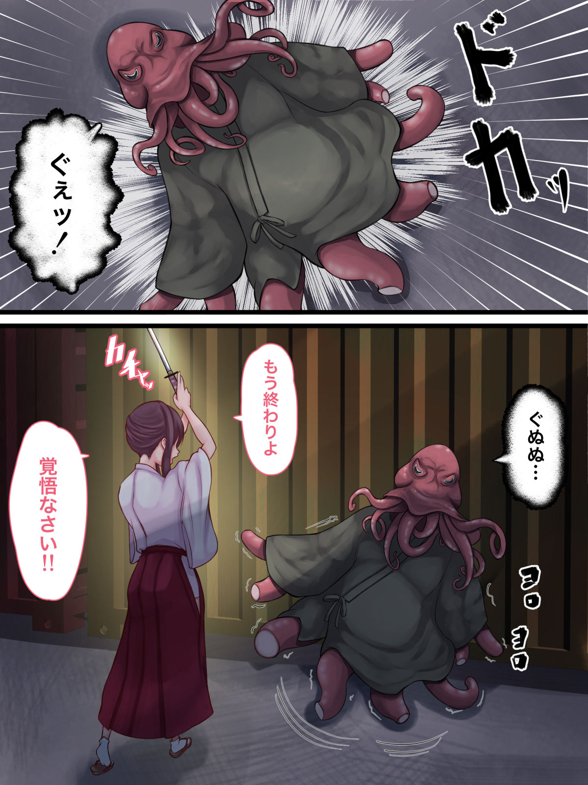 サンプル画像5:退魔巫女秘抄 蛸入道の怪(ほとりの小屋) [d_240457]