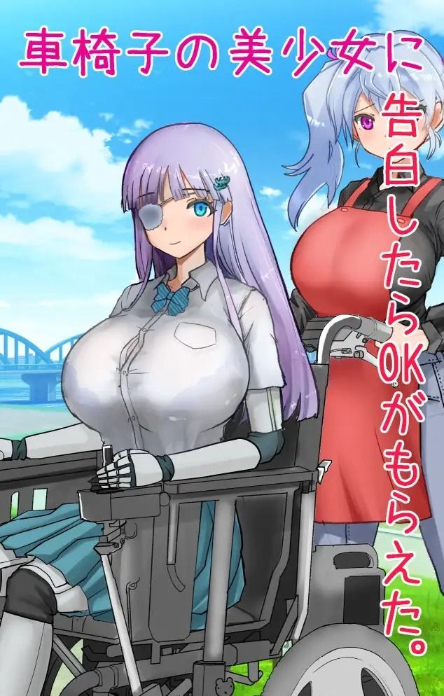 サンプル画像1:僕の彼女は欠〇美少女(Liberation) [d_240459]