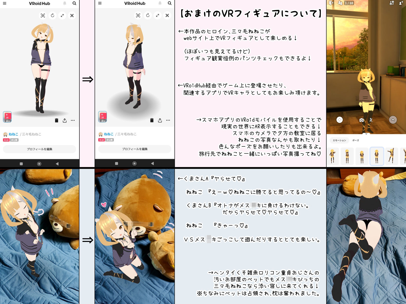 【VRフィギュア付き】メス○キビッチの援交配信の画像6