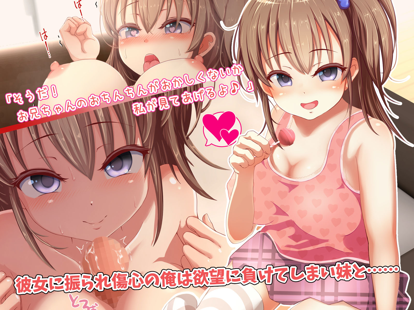 サンプル画像1:ビッチな妹とセックスしまくる関係になった話 〜ロリ巨乳な妹はお兄ちゃんのちんこに夢中〜(ゆるゆるぱんつ) [d_240485]