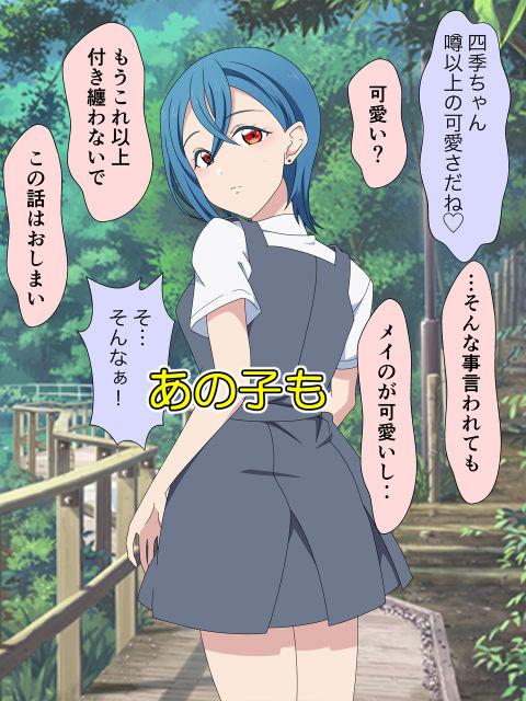 サンプル画像3:JKアイドルとおじさんの2コマ落ち(いまがさ) [d_240508]