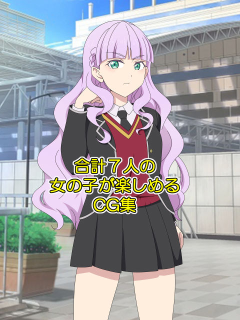 JKアイドルとおじさんの2コマ落ち