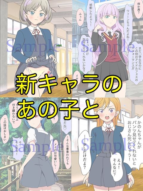 サンプル画像4:JKアイドルとおじさん 三部作パック(いまがさ) [d_240519]