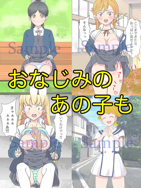 サンプル画像5:JKアイドルとおじさん 三部作パック(いまがさ) [d_240519]