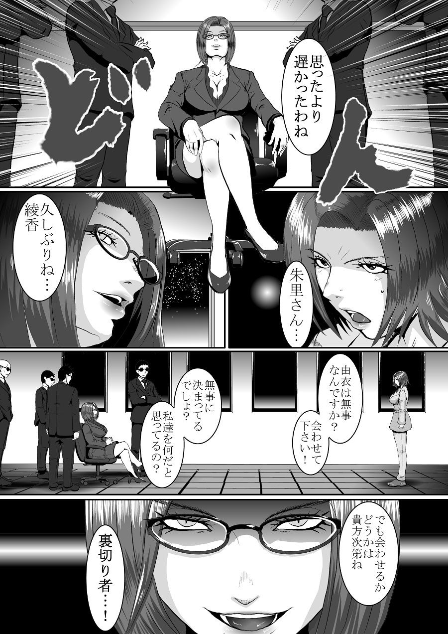 サンプル画像1:＜漫画と朗読セット＞人気アイドル無残 強●SM地獄 前編(浣腸羞恥劇場) [d_240537]