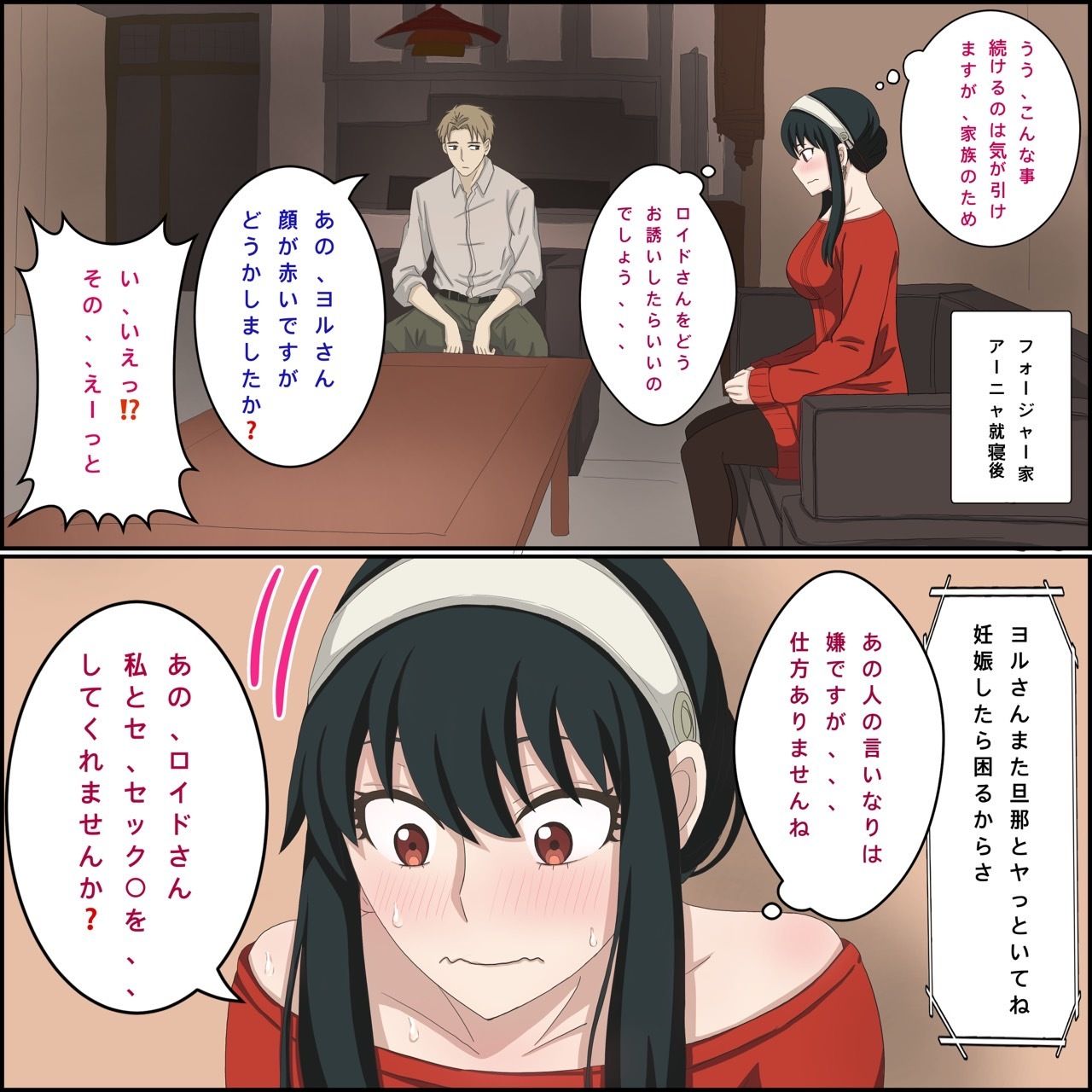 サンプル画像1:ヨルさん寝取られセック〇2！〜中出し編〜(バナナスタイル) [d_240565]