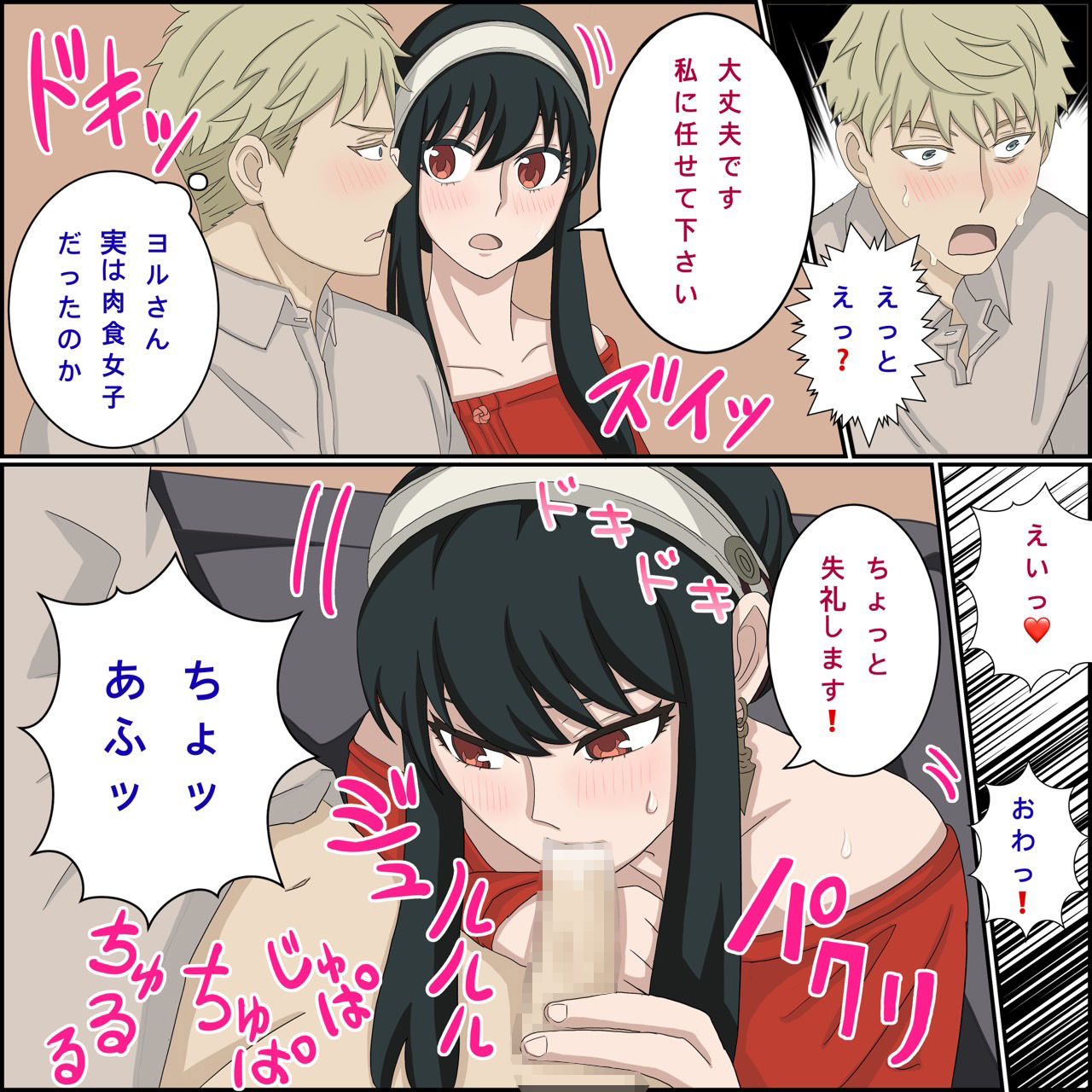 ヨルさん寝取られセック〇2!〜中出し編〜