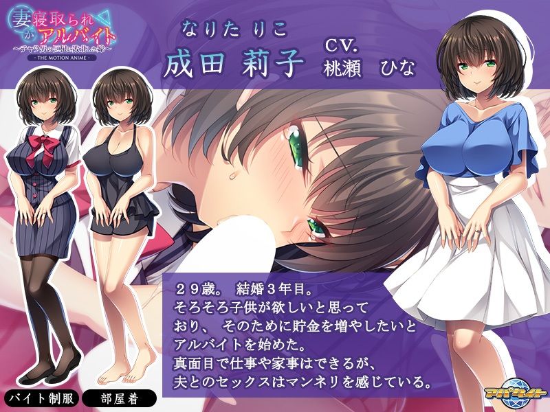 サンプル画像2:妻が寝取られアルバイト〜チャラ男の巨根に敗北した嫁〜 The Motion Anime(アパタイト) [d_240589]