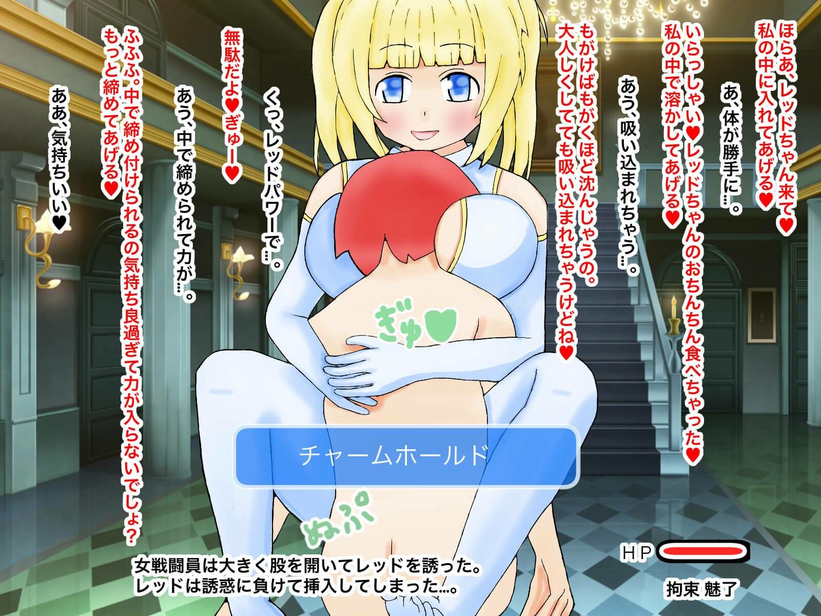 サンプル画像3:誘惑戦闘員ズ(ゆう探) [d_240604]