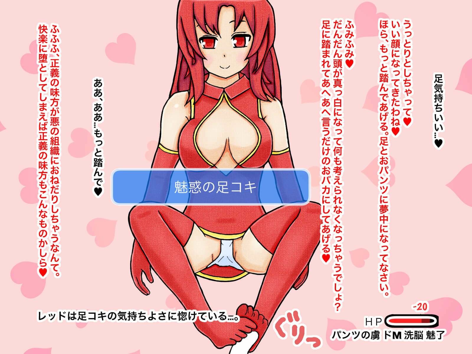 サンプル画像5:誘惑戦闘員ズ(ゆう探) [d_240604]