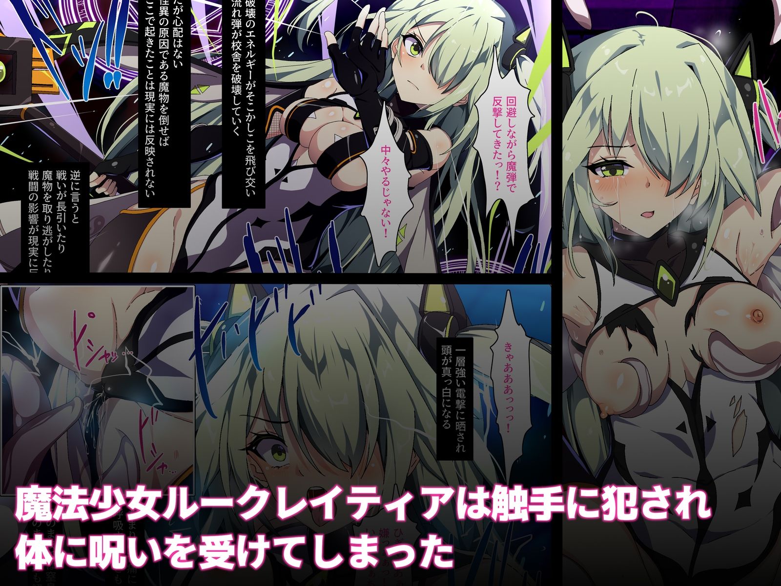 サンプル画像1:胎内侵蝕されちゃった魔法少女は悲惨な末路に立ち向かう(SecretLover) [d_240612]