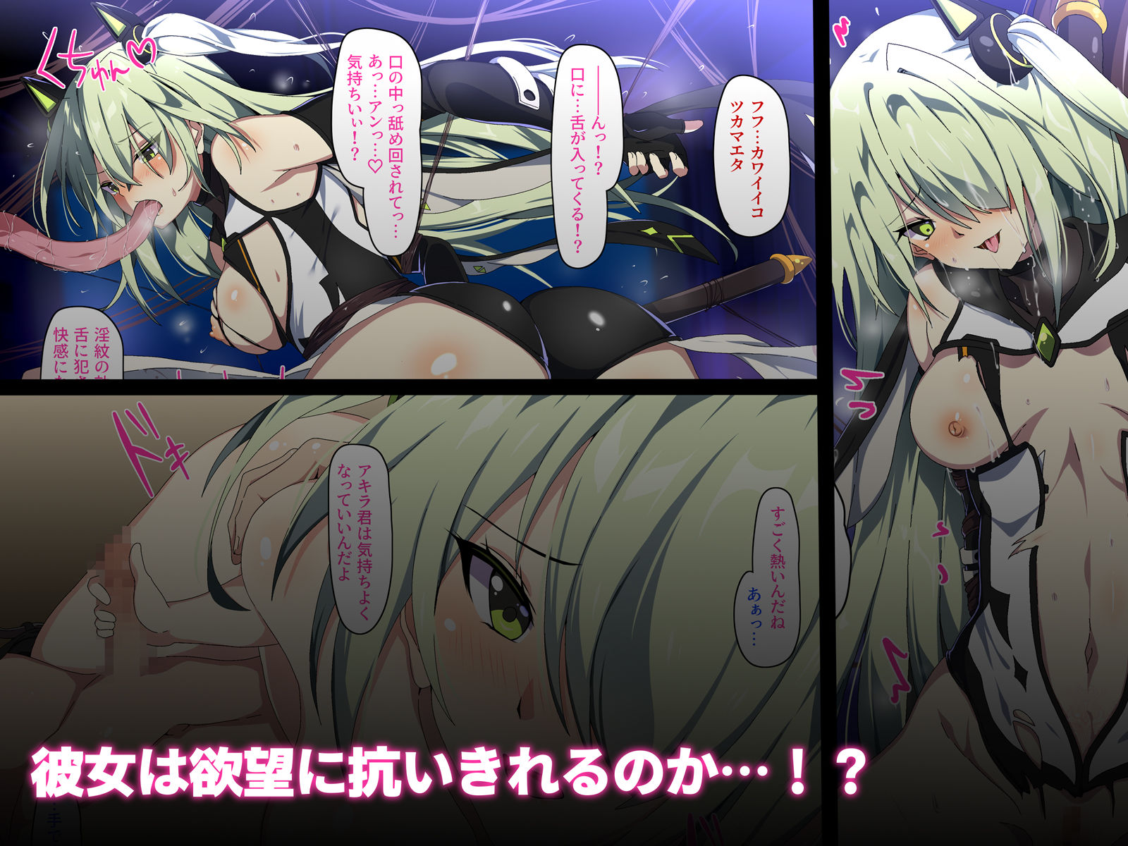 サンプル画像3:胎内侵蝕されちゃった魔法少女は悲惨な末路に立ち向かう(SecretLover) [d_240612]