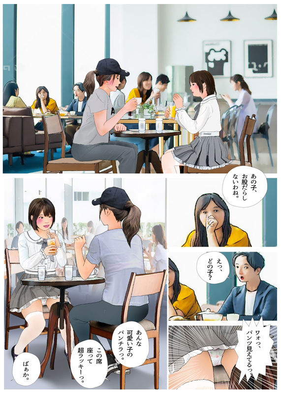 サンプル画像1:男の娘漫画『お兄ちゃん女の子になりたいんでしょ？』パート4(Girlboy) [d_240662]