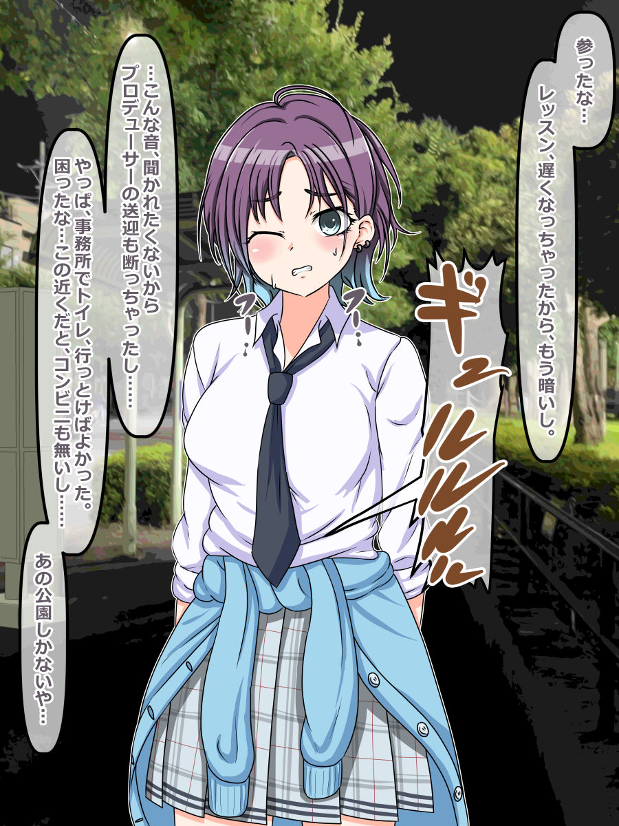 サンプル画像1:幼馴染アイドルがホームレスの便器になる話(スカ便女ャー) [d_240666]