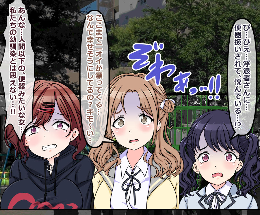 サンプル画像4:幼馴染アイドルがホームレスの便器になる話(スカ便女ャー) [d_240666]