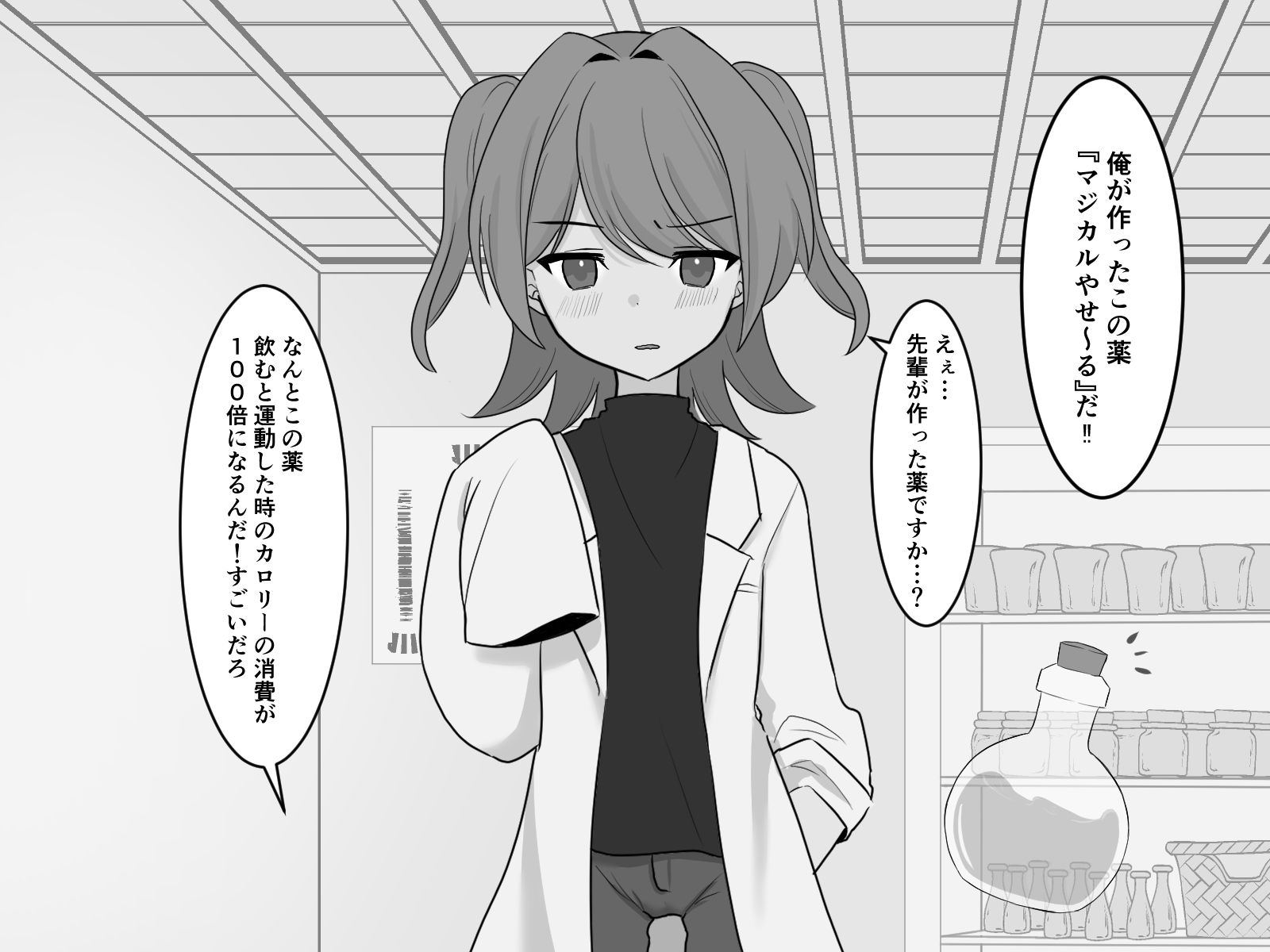 サンプル画像1:生意気な後輩を騙して色々なことをする話(Uサイズ) [d_240743]